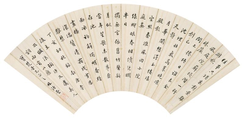 Yutang Lin | CALLIGRAPHY | MutualArt