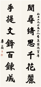 CALLIGRAPHY - Li Zonghao