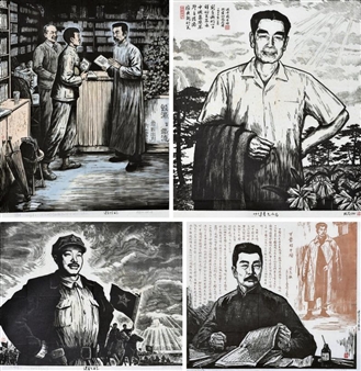 FIGURES - Yang Xianrang