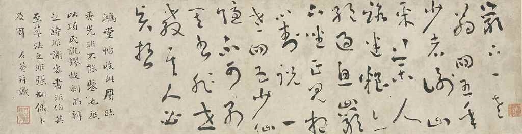 Yong Liu | Calligraphy in Cursive Script | MutualArt