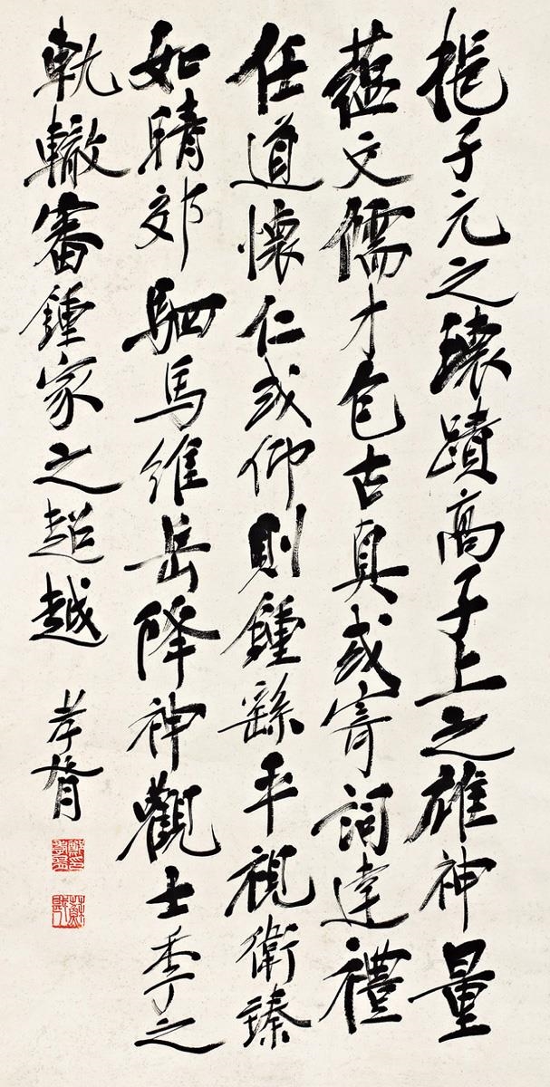 Zheng Xiaoxu | Calligraphy | MutualArt
