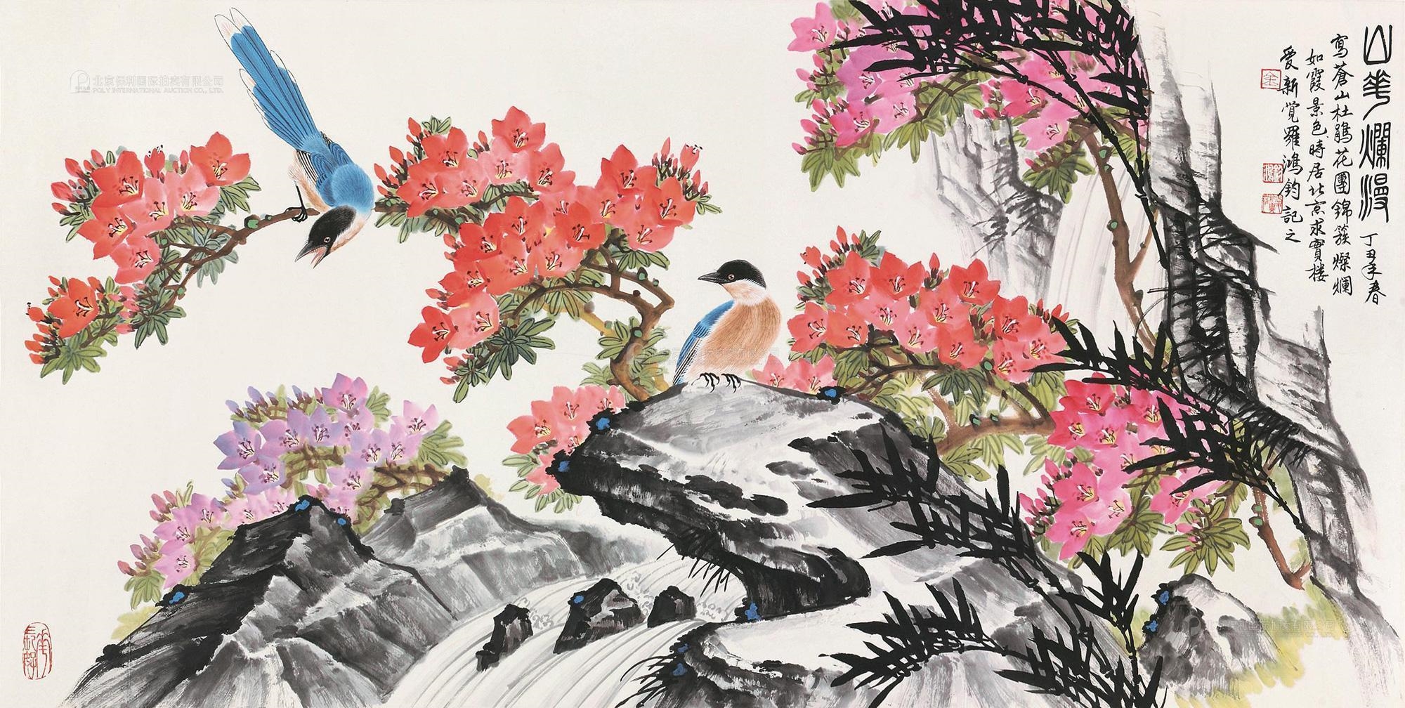 Jin Hongjun | Bird and Blossom (1997) | MutualArt