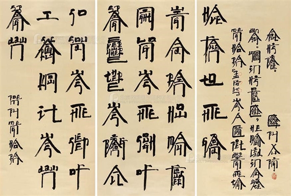 New English Calligraphy Spring Dawn