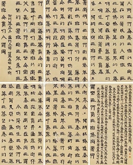 New English Calligraphy Spring River and Flowers on a Moonlit Night - Xu Bing