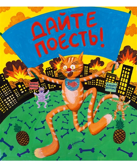 The Eponymous Piece, Inspired by the Sculpture of the Nadia Zvezdochotov Gimme Something to Eat 2012 by Konstantin Zvezdochetov, 2014