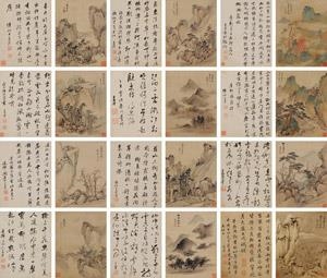 LANDSCAPE AND CALLIGRAPHY - Qi Zhijia