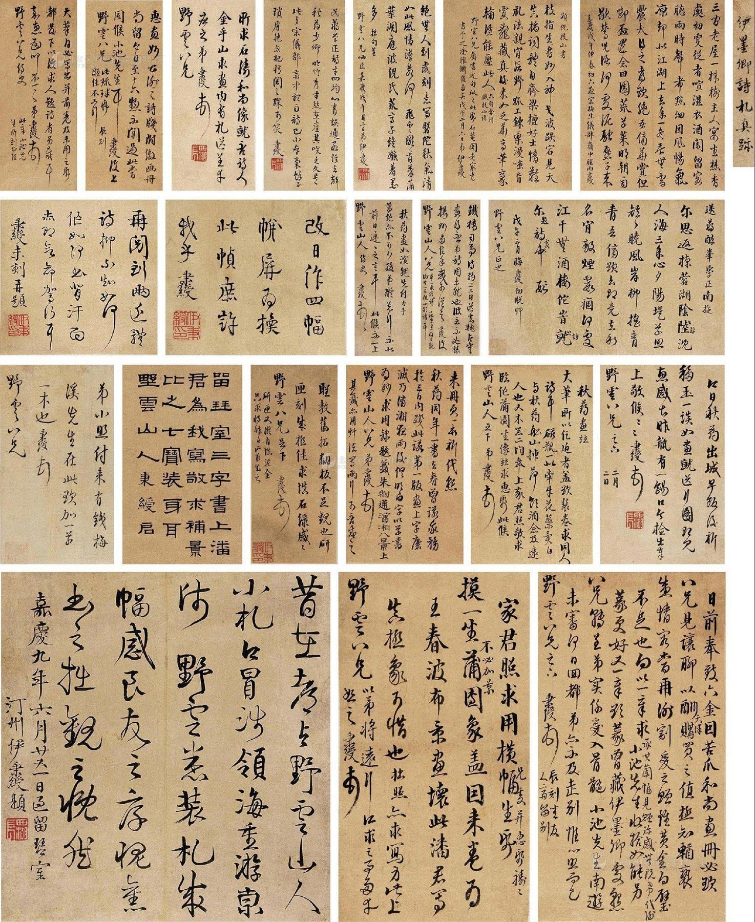 Artwork by Yi Bingshou, 14 Works: Calligraphy, Made of Ink on paper