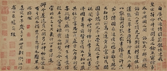 Calligraphy - Zhao Jian
