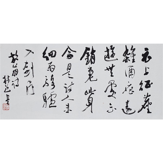 Calligraphy by Lin Jin