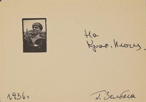 Am Roten Platz/On Red Square, Moscow 1936