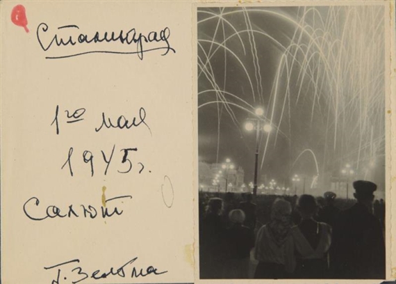 Feuerwerk/Fireworks, Stalingrad by Georgi Zelma, 1945