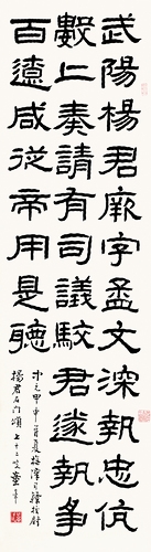 OFFICIAL SCRIPT by Tong Da Nian, 1944