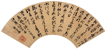 Calligraphy - Qing Hua