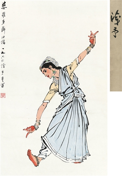 India dance by Ye Qianyu, 1964