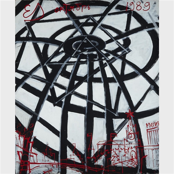 EXPLOSION by Jewgenij Sergejewitsch Wachtangow, 1989