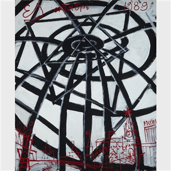 EXPLOSION - Jewgenij Sergejewitsch Wachtangow