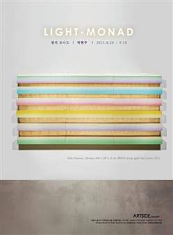 Hyunjoo Park: Light-Monad - Artside Gallery Beijing