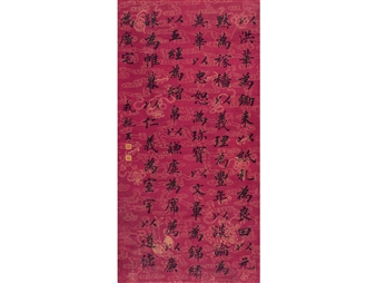 Calligraphy in Regular Script - Cheng Zongwu