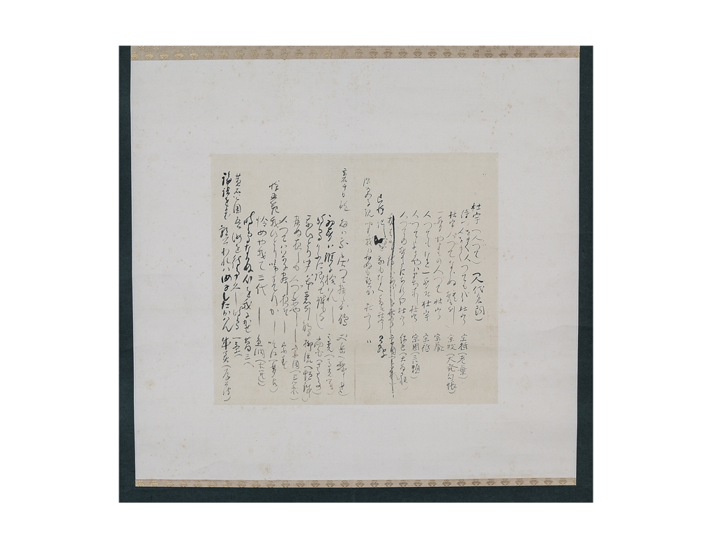 Artwork by Kashiki Masao, A MANUSCRPT, Made of writing on paper, scroll