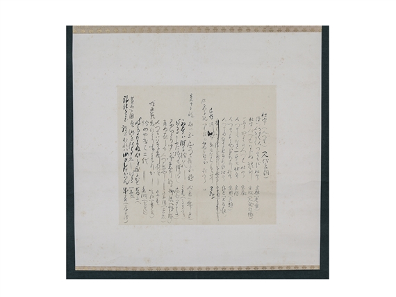 A MANUSCRPT - Kashiki Masao