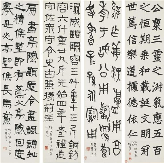 Li Ruiqing | CALLIGRAPHY IN ARCHAIC SCRIPTS | MutualArt
