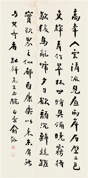Yu Hu | CALLIGRAPHY | MutualArt