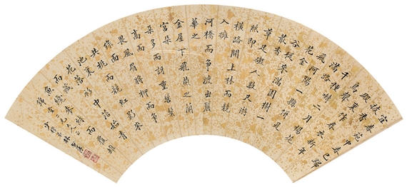 Lin Zexu | CALLIGRAPHY | MutualArt