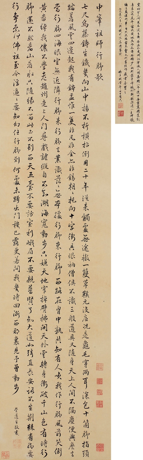 Artwork by Feng Feng, CALLIGRAPHY