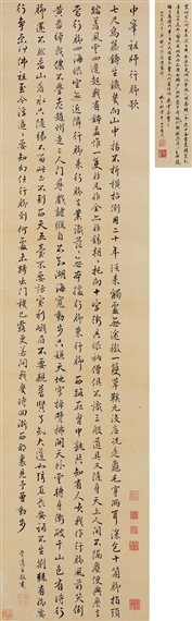 CALLIGRAPHY - Feng Feng