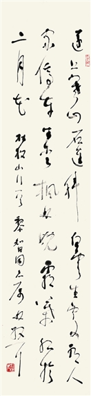 Lin Sanzhi | CALLIGRAPHY | MutualArt