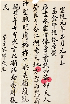 Letter - Wei Jiahua
