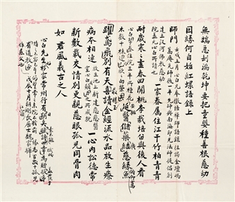 Letter - Wei Jiahua