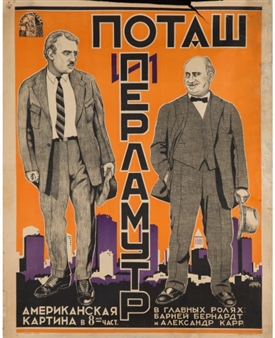 Potash and Perlmutter - Vladimir Grigorevich Suteev