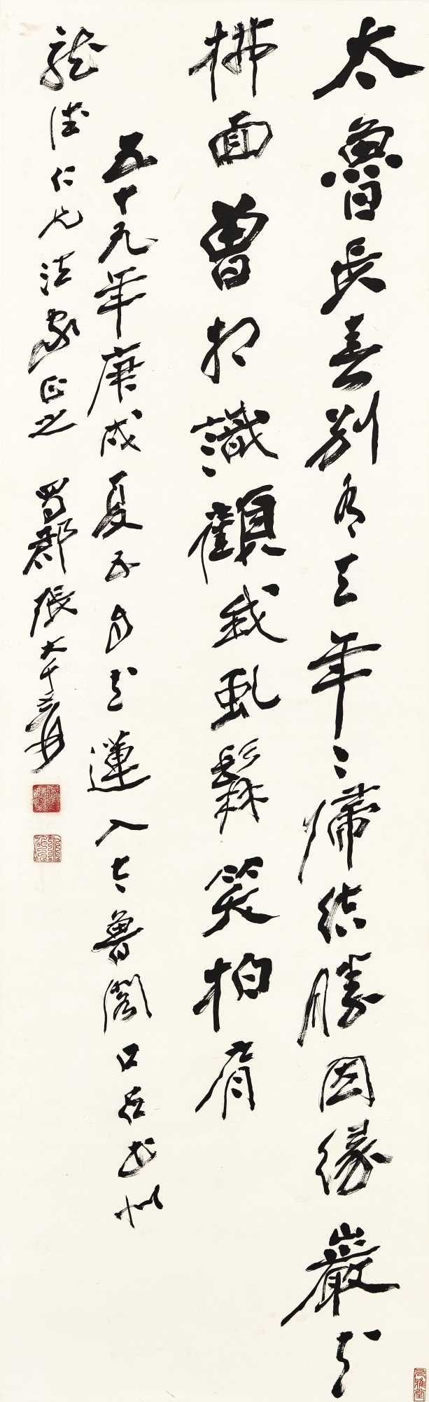 Artwork by Zhang Daqian, POEM IN XINGSHU, Made of ink on paper