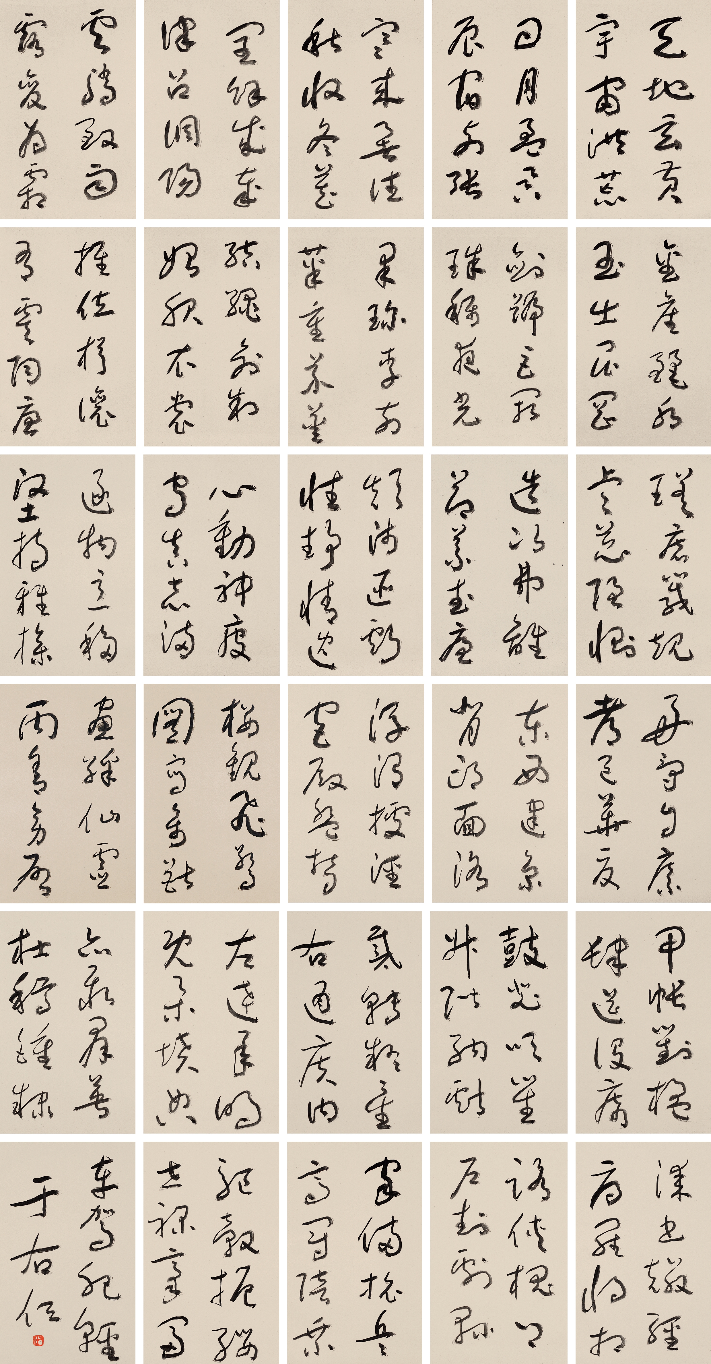 Yu Youren | CALLIGRAPHY IN CURSIVE SCRIPT | MutualArt