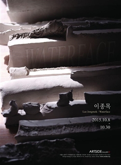 Waterface - Artside Gallery Beijing