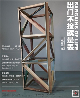 Wang Mingqing: Bargains Of Life - Art Seasons Beijing