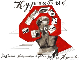 Pavel Pepperstein: Trip Across Camps and Cloisters - Iragui Gallery, Moscow