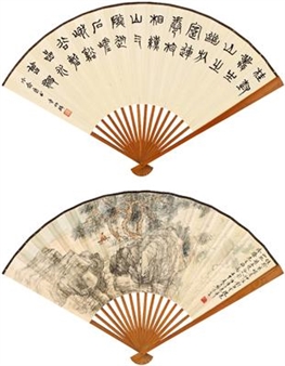 CALLIGRAPHY - Fan Haolin