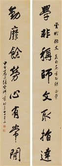 A PAIR: EIGHT-CHARACTER COUPLET IN RUNNING SCRIPT - Zhang Zongxiang