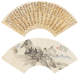 CALLIGRAPHY·WOODCUTTER IN MOUNTAIN - Chen Zengshou