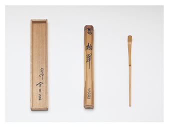 A TEA LADLE - Sekiso Soshitsu