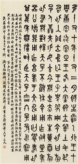 CALLIGRAPHY - Feng Xingbo