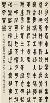 CALLIGRAPHY - Feng Xingbo