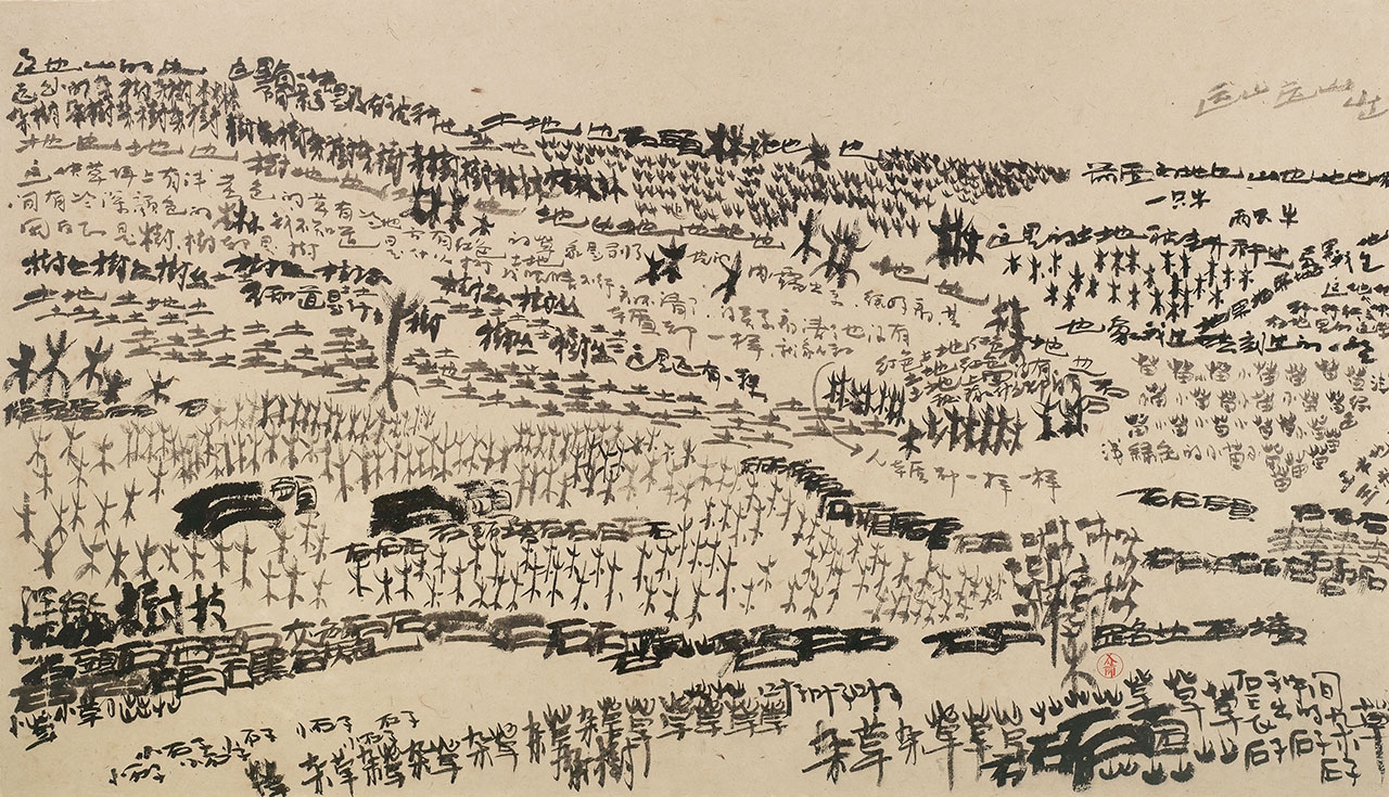 Xu Bing Reading Landscape Series (2001) MutualArt