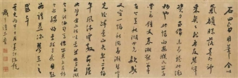 Calligraphy in Running Script - Chen Xian
