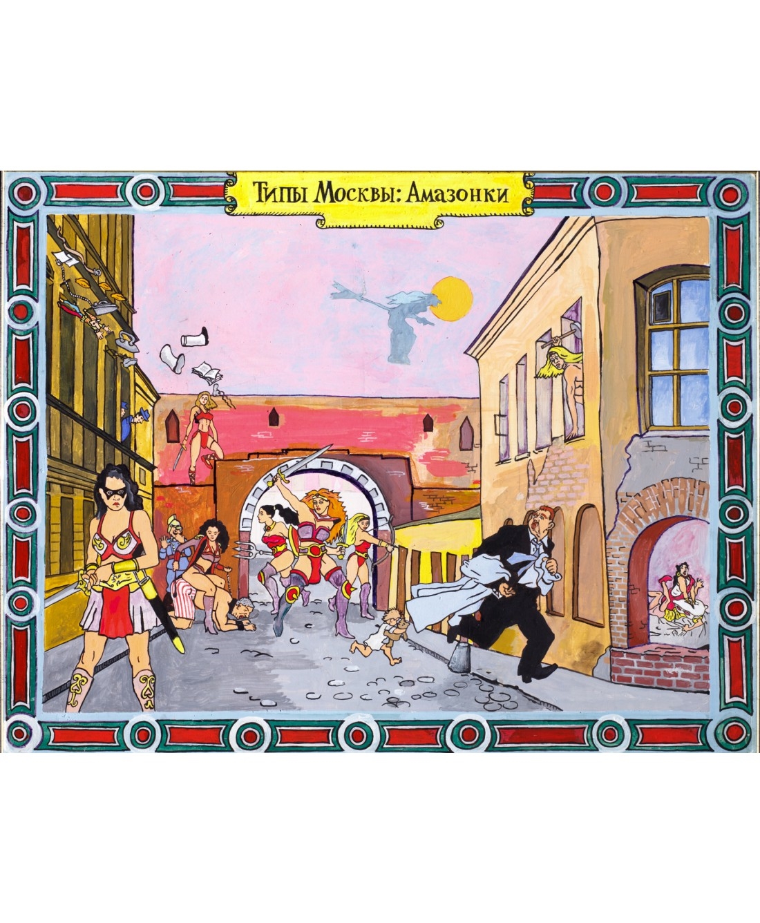 Artwork by Konstantin Zvezdochetov, Types of Moscow: Amazons, Made of acrylic on canvas