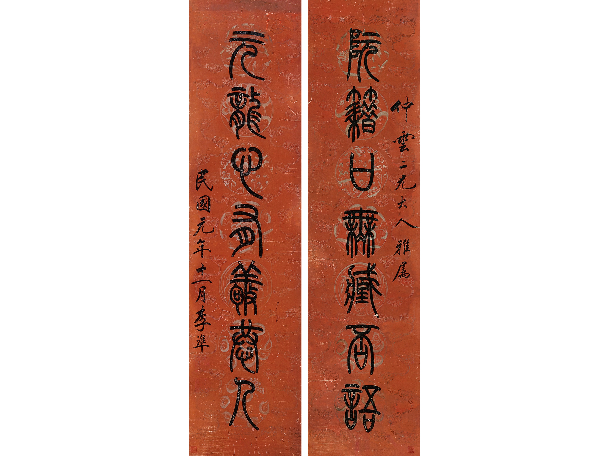 Li Zhun | Calligraphy in Zhuanshu | MutualArt