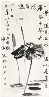 Lotus - Wang Jiyuan