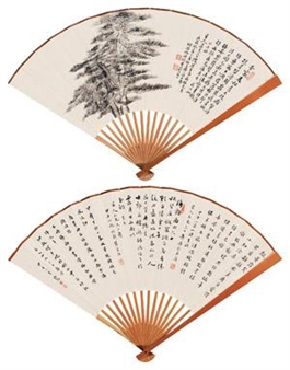 PINE  CALLIGRAPHY - Xiang Dicong